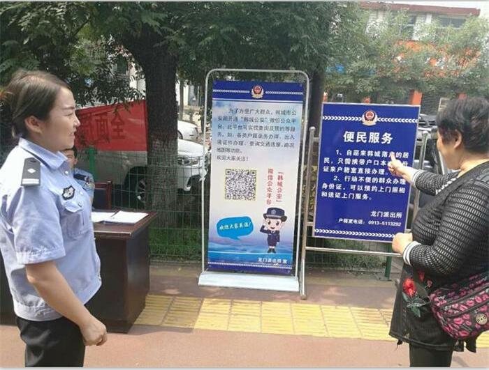 公安服务e站,公安服务平台办理身份证要多久