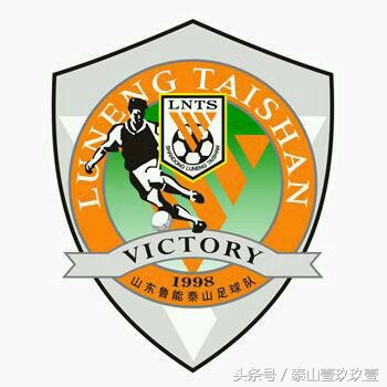 泰山队辉煌时刻,泰山队30周年再回首