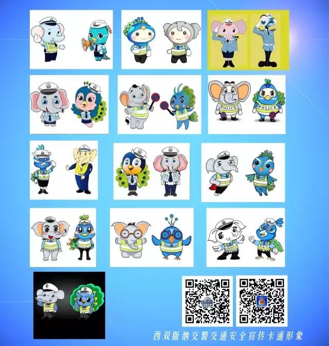 西双版纳交通安全宣传,西双版纳交警安全宣传