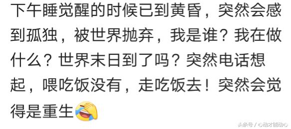 人睡懵了是什么体验,睡觉睡懵了咋办