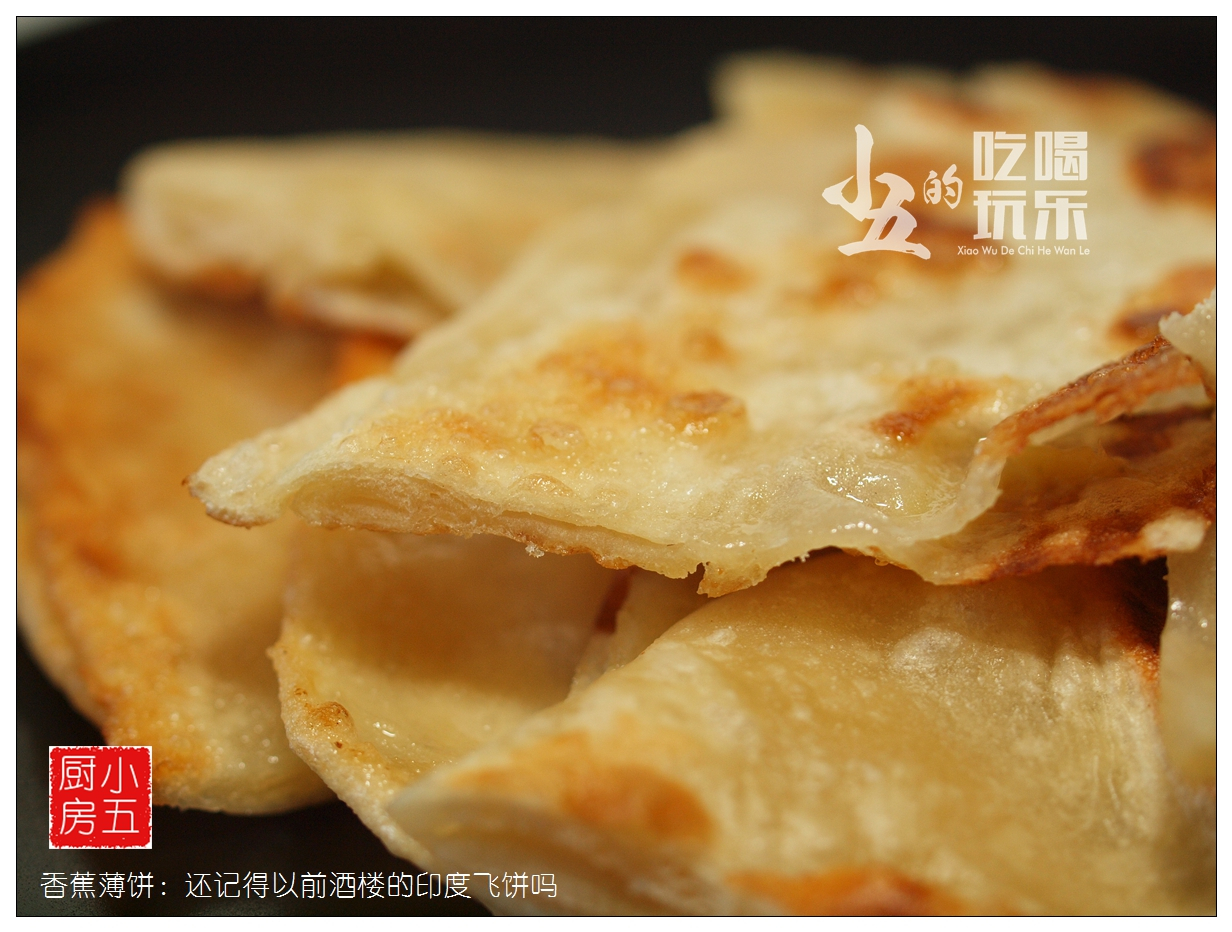 印度香蕉薄饼的做法视频,香蕉味薄饼可以做什么