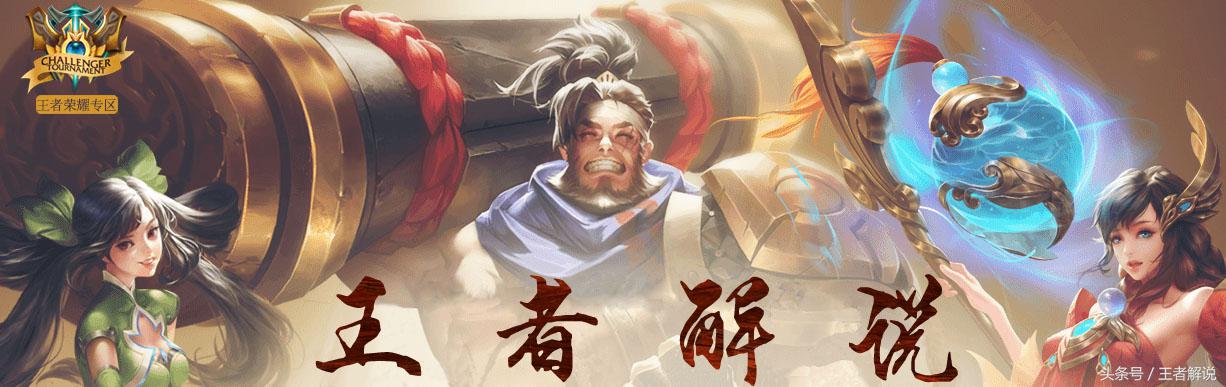 王者荣耀：世界杯唯一限定级皮肤曝光！10号剑齿虎下周三上线