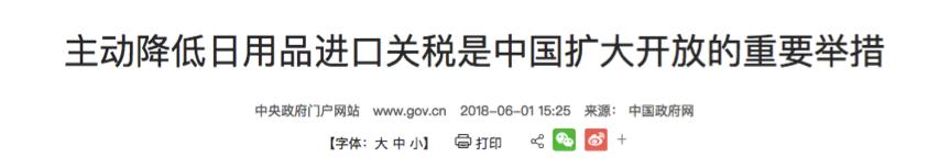 外国对中国增加关税有什么影响,外媒评价中国降低关税