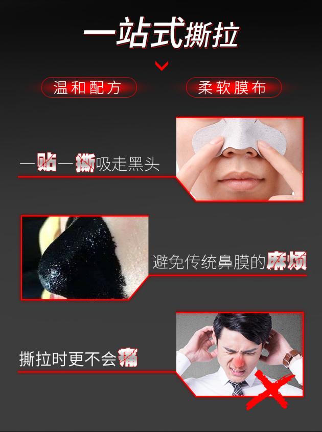 黑头鼻贴正确使用方法男生,鼻贴去黑头男士