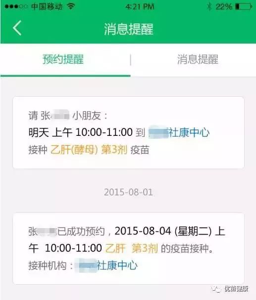 广州生育登记电子证,广州哪里查询疫苗接种记录