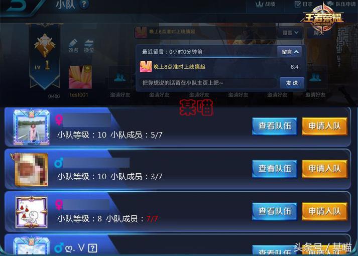 王者荣耀团队功能优化爆料，战队活跃任务每周领取大量奖励