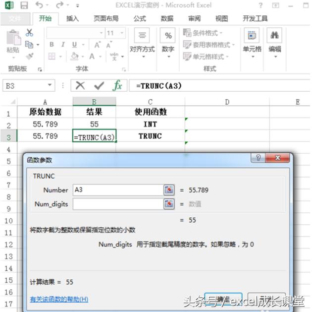 excel函数取数教程,截取字符串函数excel