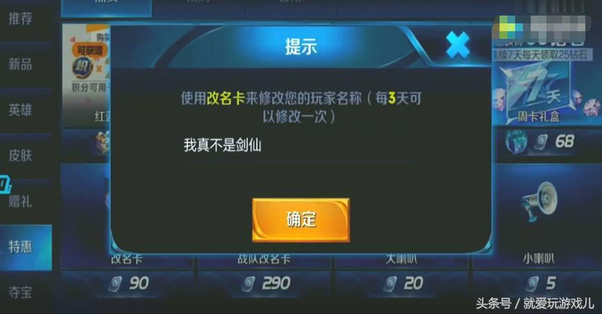 王者荣耀剑仙为啥叫大西瓜,王者荣耀大西瓜和剑仙