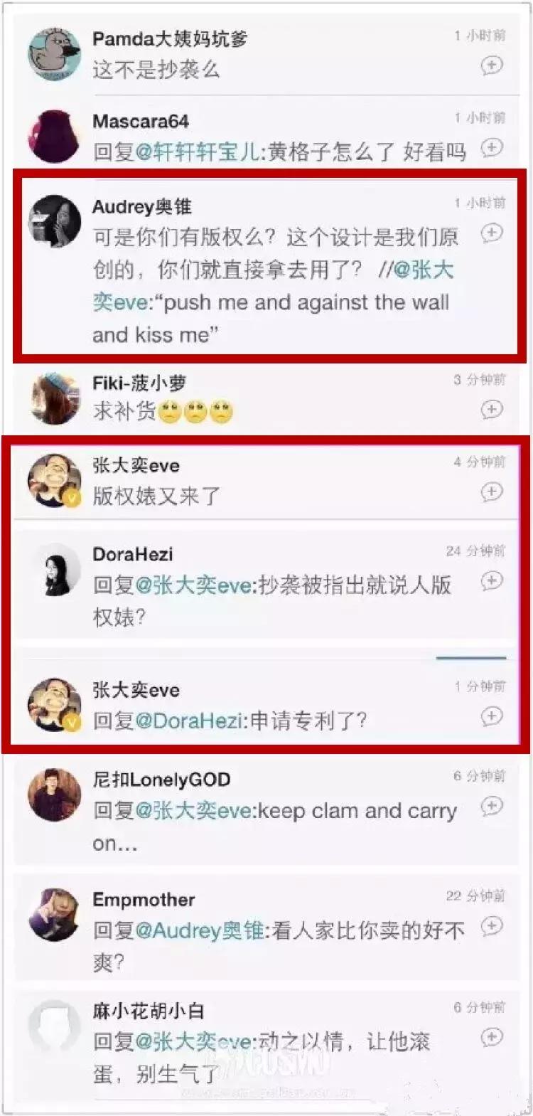 雪梨抄袭,网红雪梨抄袭事件