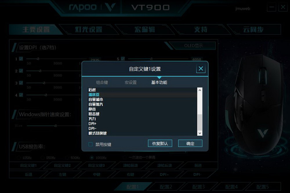 雷柏vt900鼠标总失灵,雷柏鼠标vt960用来办公的体验