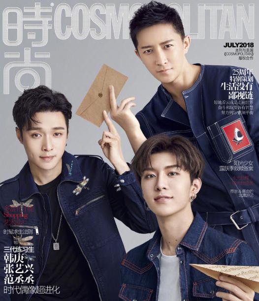 范丞丞与张艺兴综艺节目,张艺兴范丞丞韩庚同框