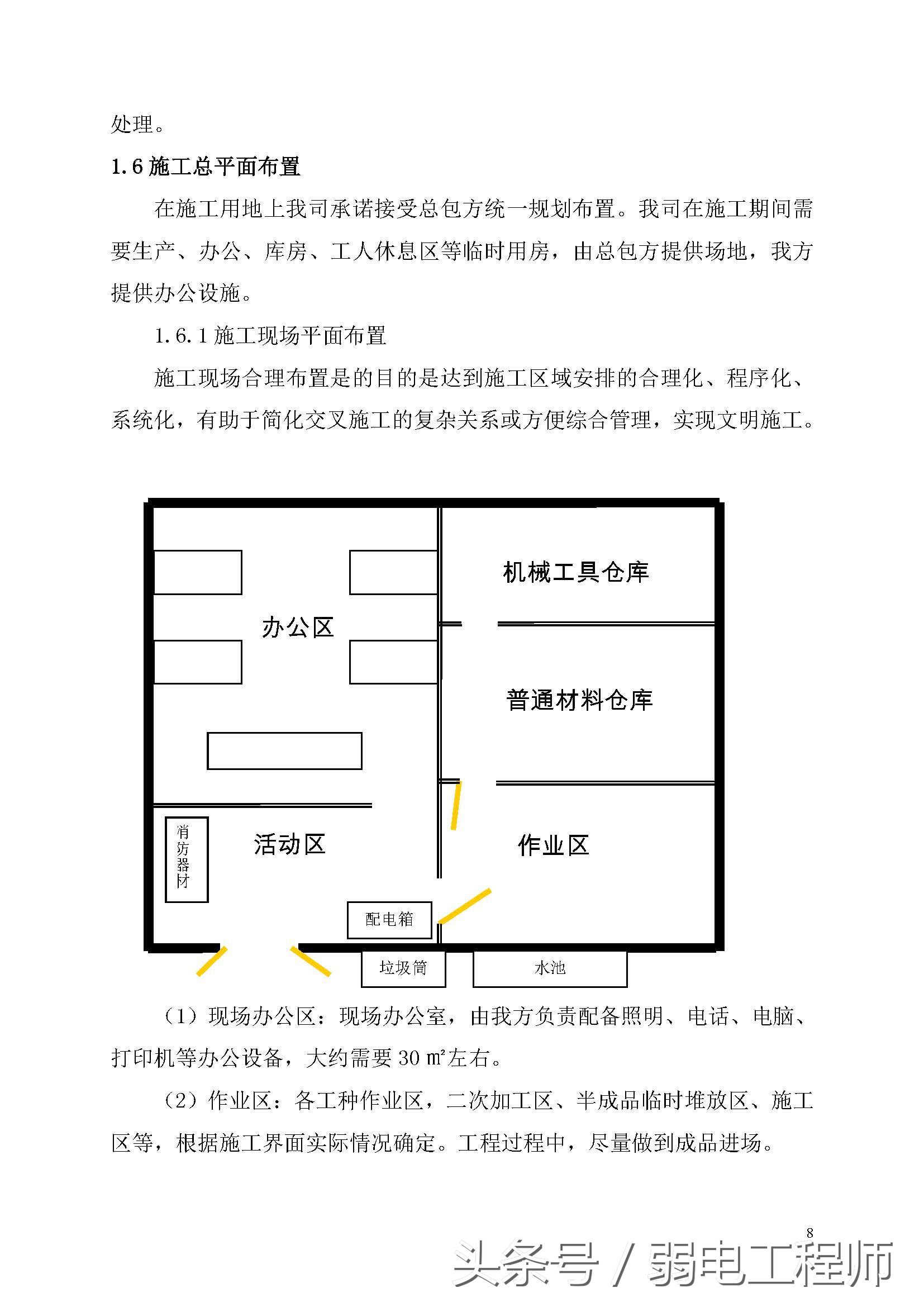 老旧小区改造惠民工程,老旧小区监控改造方案