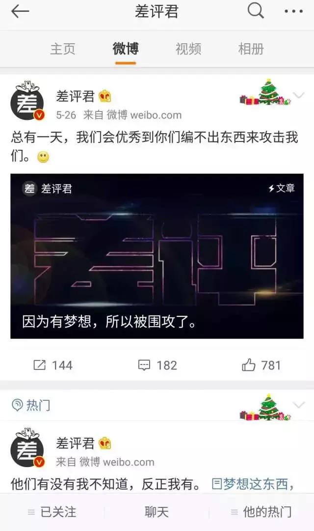 腾讯融资对腾讯的影响,腾讯回应恶意差评