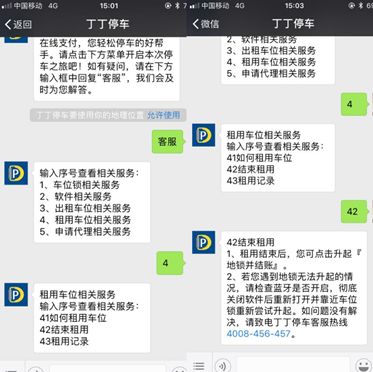 使用共享单车要掌握退费途径吗,共享停车使用率低