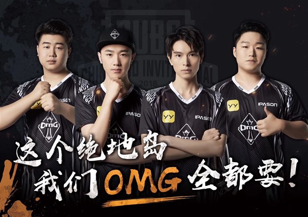 绝地求生pgl总决赛第七场,绝地求生PGS1全球系列赛