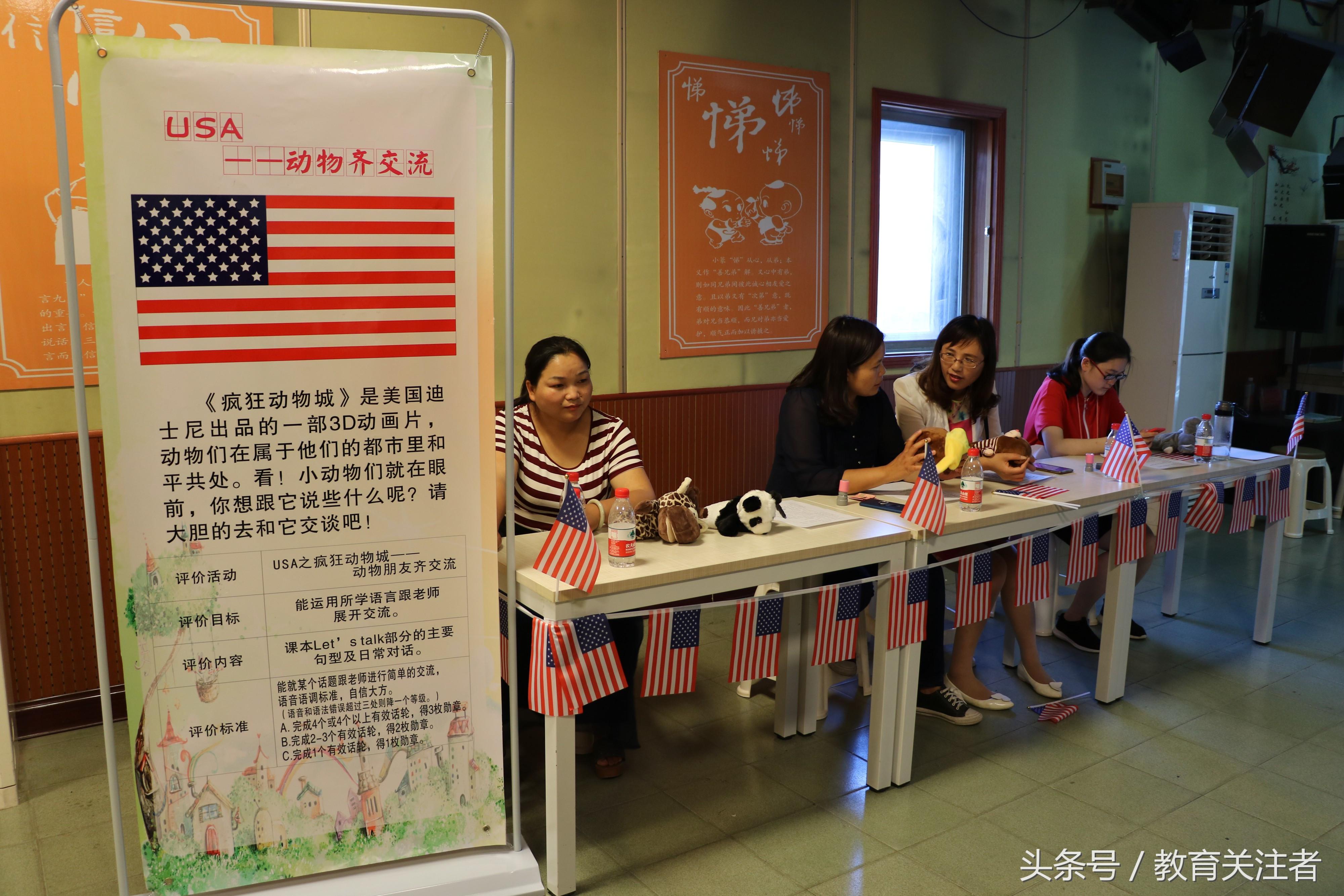 足球宝贝之环游世界—郑州市郑上路小学三年级英语表现性评价侧记