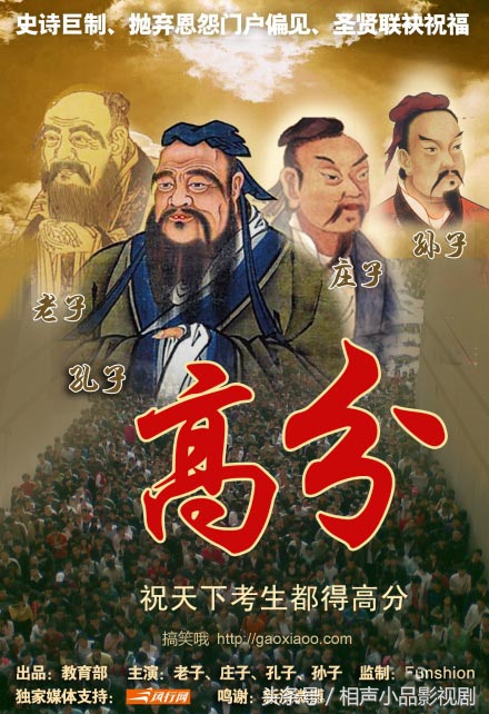 天王盖地虎，全考985，宝塔镇河妖，全上211祝愿学子们高考顺利