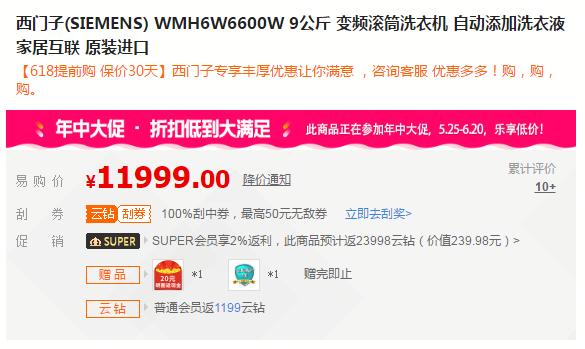 “苏宁价”已成业界关键词，不吃土也能看球的方法还有哪里有？