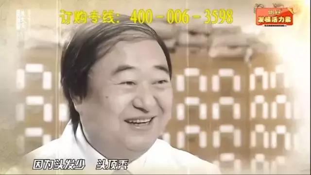 “神医”是演员，“秃顶”是特效！这个虚假广告在多家省级卫视*放播**，你家人可能也被骗过