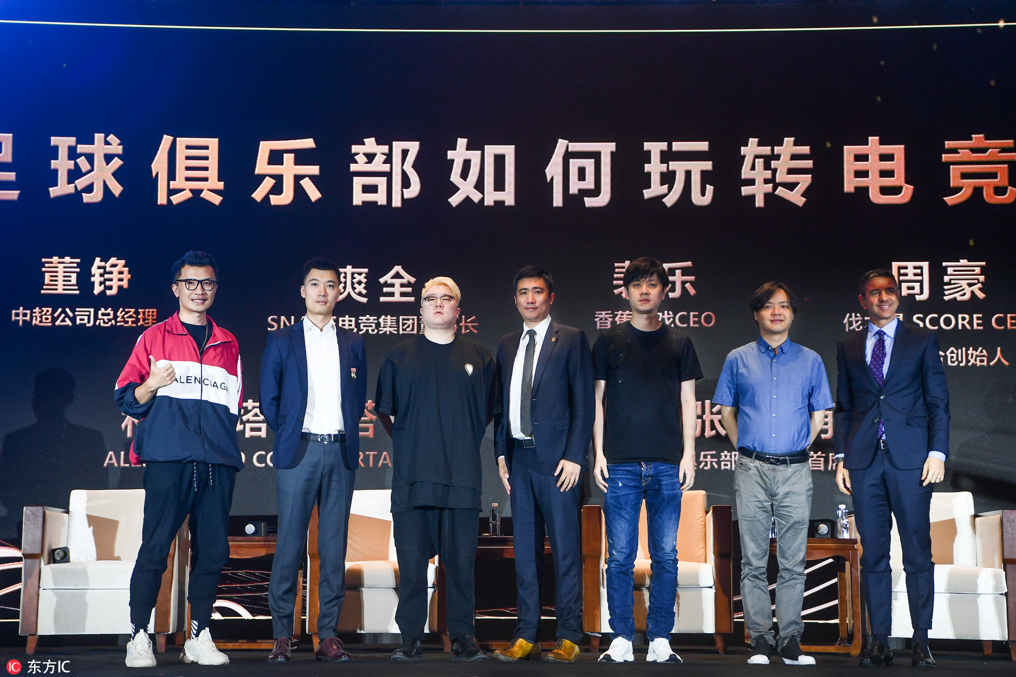 为中欧足球建起沟通之桥G-EXPO世界足球峰会圆满落幕