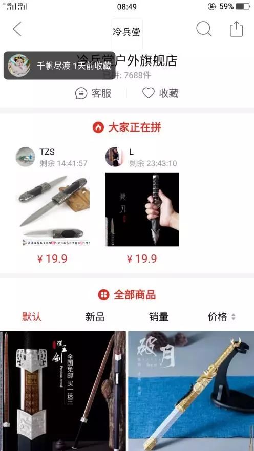 “一亿人都在拼”的APP,惊现涉黄涉*力暴**商品!