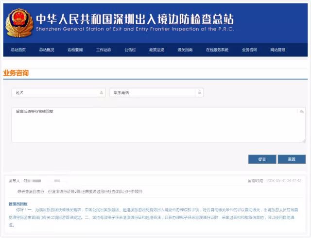 持伪造护照出境被查获是什么罪,持假护照入中国境内处罚