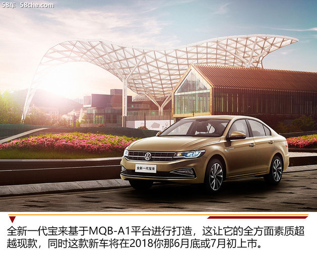 大众宝来各代车型,经典宝来2004