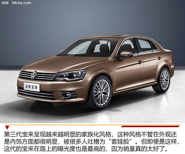 经典宝来老款车,经典宝来传奇