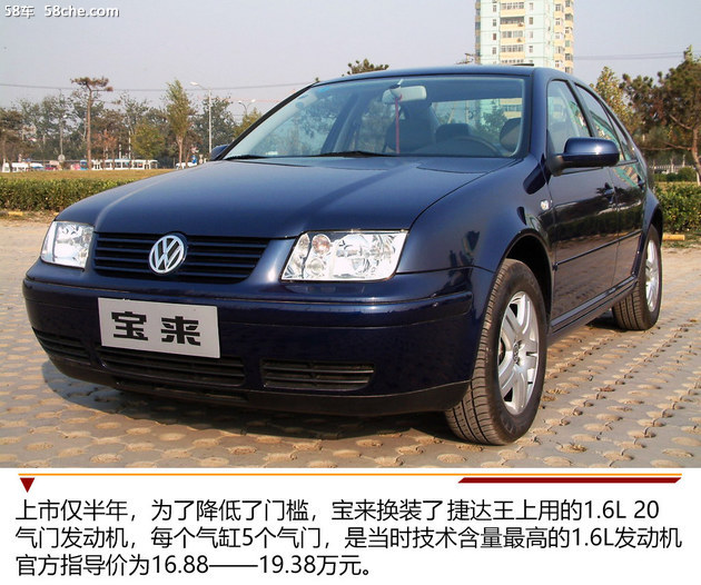大众宝来各代车型,经典宝来2004