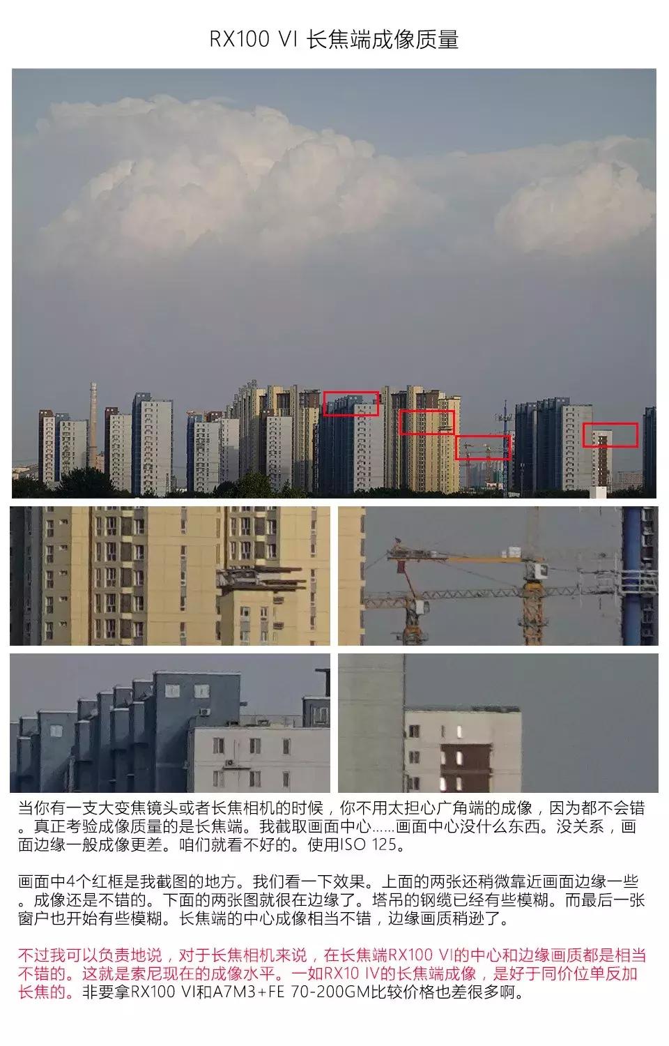 索尼黑卡rx100m6,索尼黑卡rx100m3g深度评测