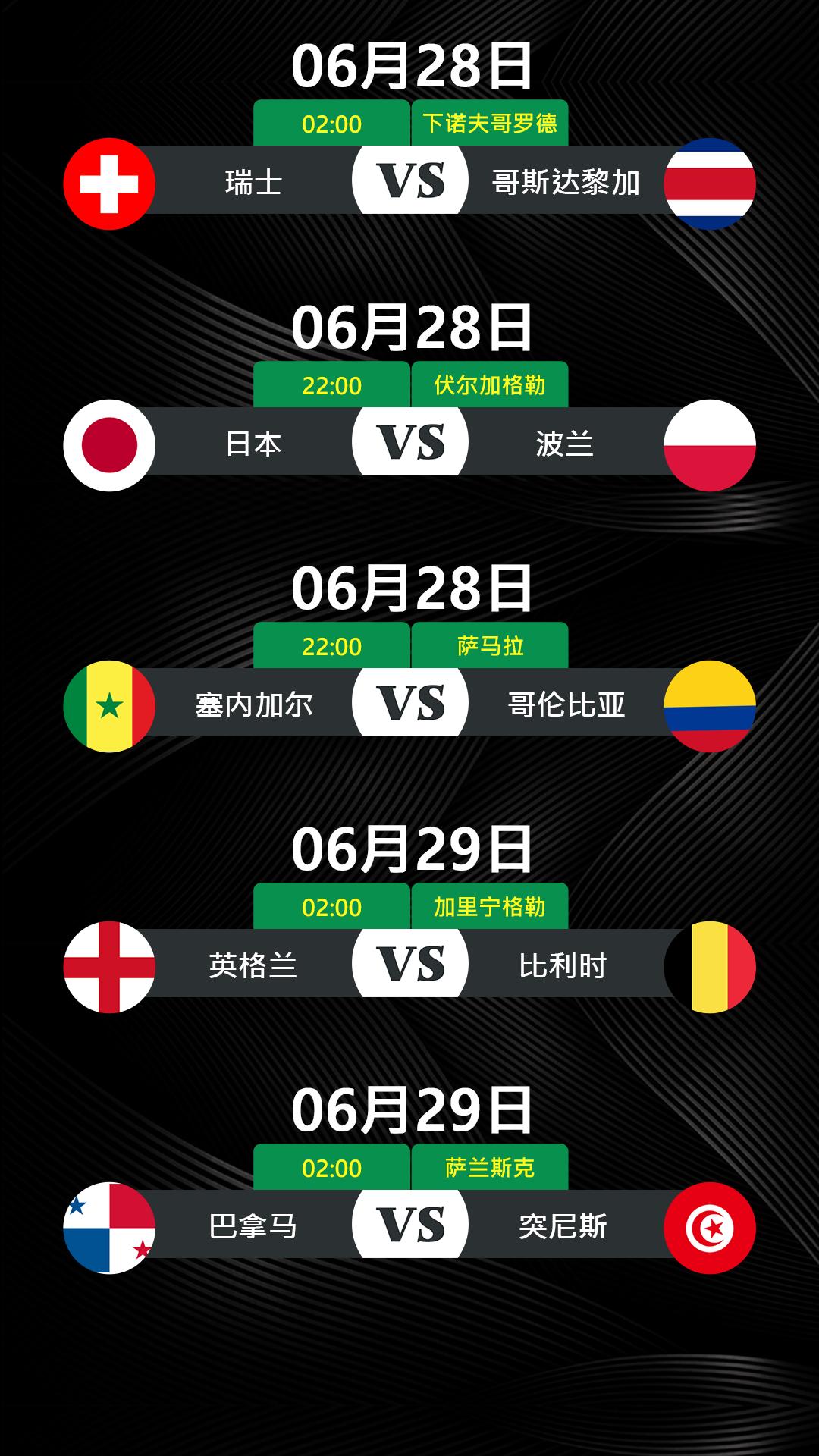 这份观球利器在手，让你随时随地激情不限量！