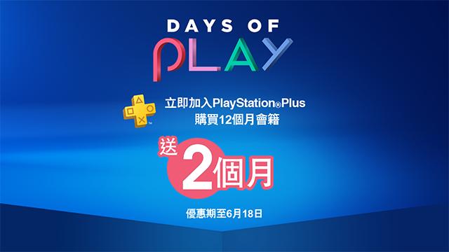 索尼ps4优惠活动,索尼将继续发布ps4游戏