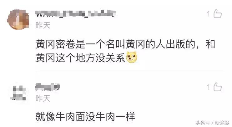 黄冈密卷真的好吗,黄冈密卷是什么样子