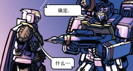 我的部队叫“霸天虎”！——威震天回忆录（四）