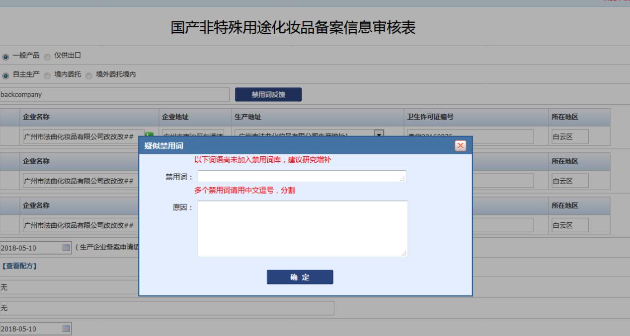 “无硅”概念被监管查杀?这份最新非特化妆品禁用词靠不靠谱