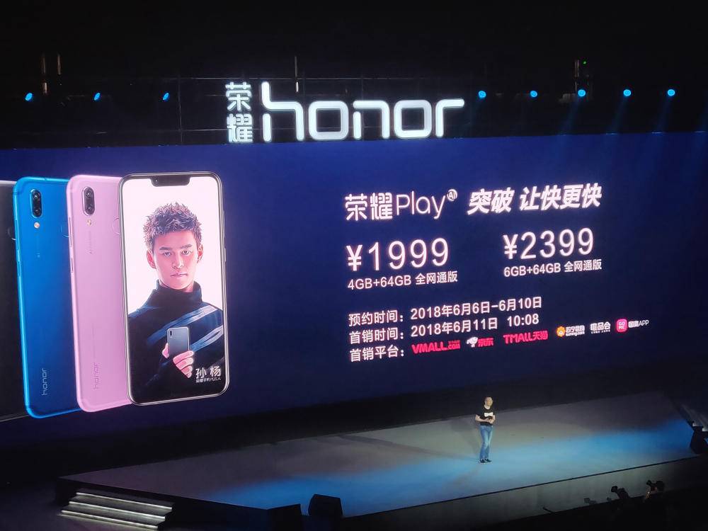 荣耀play6+128麒麟970游戏测试,荣耀play2023年发新机了吗