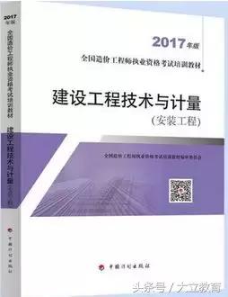 造价工程师执业资格考试简明教程,2021一级造价工程师教材电子版pdf