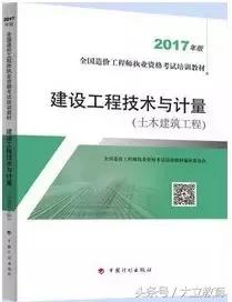 造价工程师执业资格考试简明教程,2021一级造价工程师教材电子版pdf