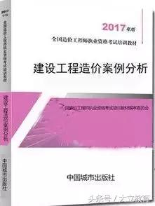 造价工程师执业资格考试简明教程,2021一级造价工程师教材电子版pdf