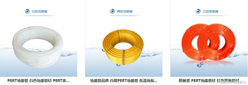 pe-rt地暖管材供应商,中档地暖管材品牌