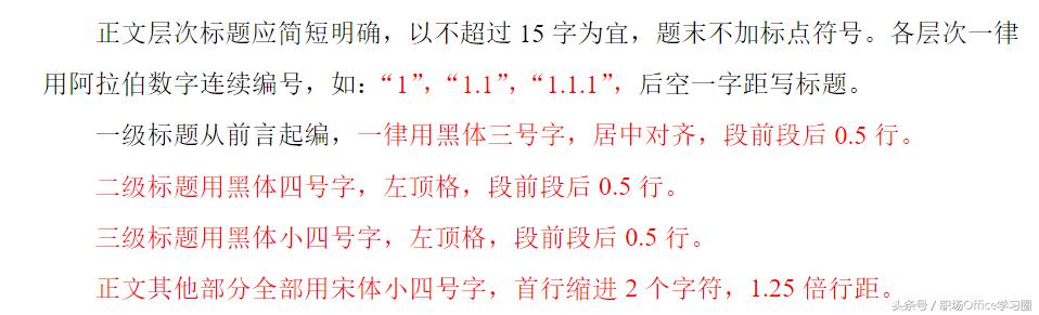 word中自动生成目录的操作方法,word中如何自动生成目录通俗易懂