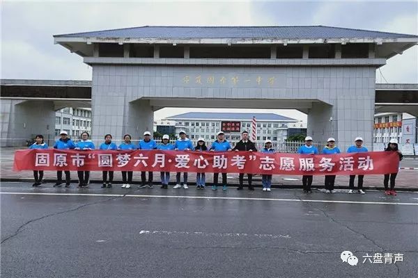 我们用志愿行动为你们的梦想续航！