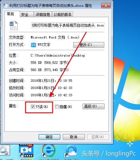 打开文档只读怎么解决,文档打开显示只读文件怎么解除