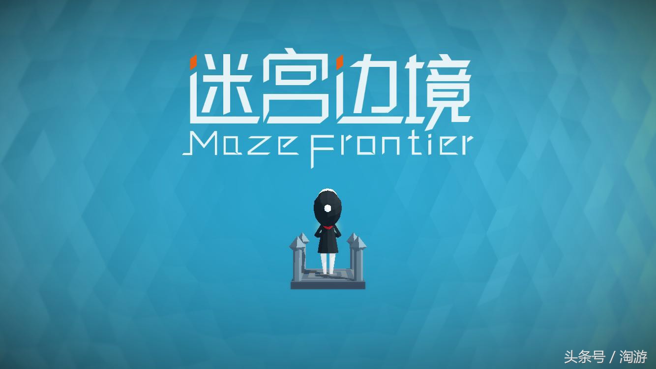 每日一游|这款“扫雷”美哭了,或许它就是下一个《纪念碑谷》