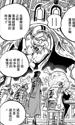 海贼王991话最新情报分析,海贼王907情报分析