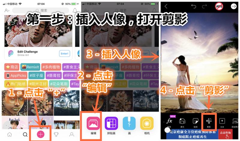 一招“移花接木”随时身临其境｜教你手机抠图、双曝技巧