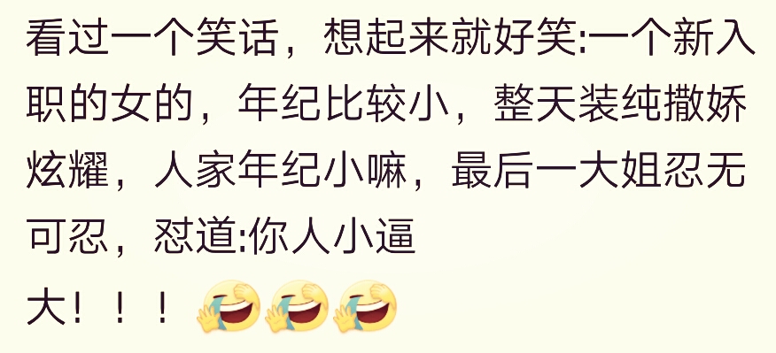如何对付说话刻薄的人,当遇到说话刻薄的人怎么回答