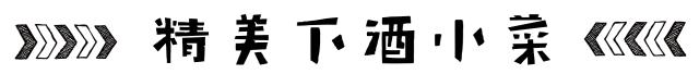 这家餐厅怎么做的如此火爆,这家餐厅的菜品丰富多样