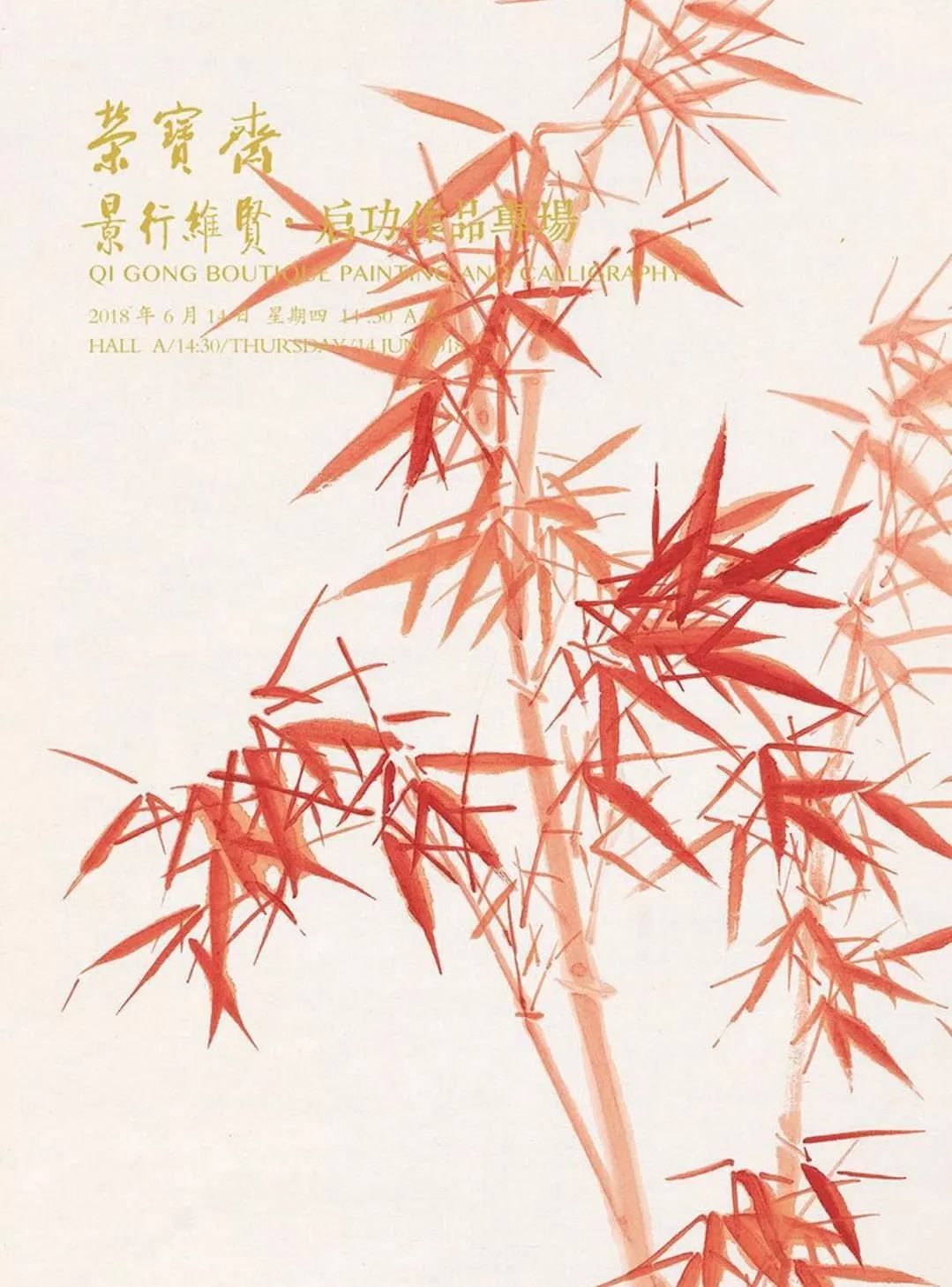 今天的超级巨星：中国青岛和百年荣宝！帽哥力荐