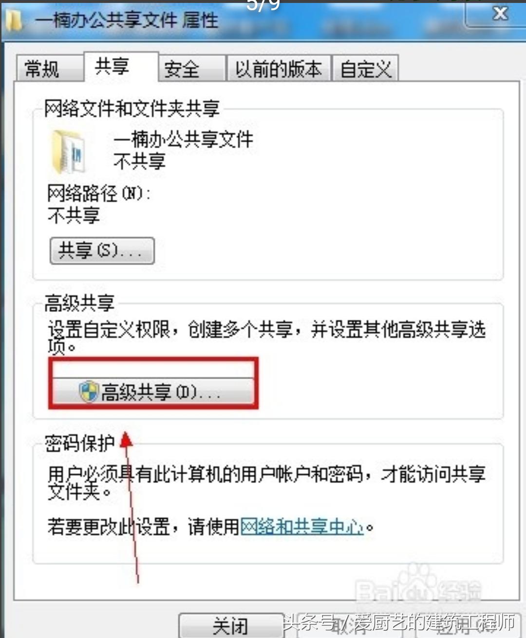 工程项目资源共享流程,如何用ip地址添加网络共享打印机